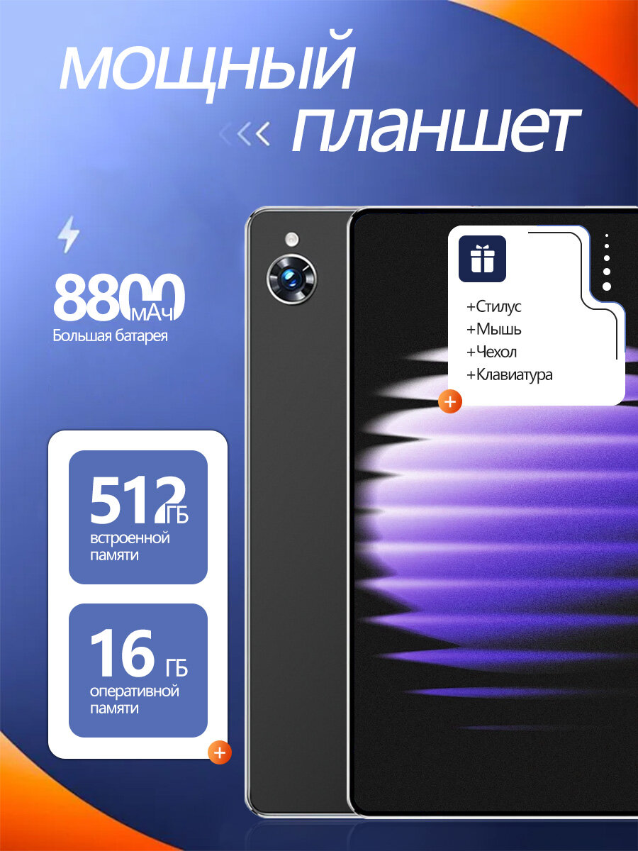 Планшет c клавиатурой M10 pro, Android 13,12GB/512GB 11.6" 8800mAh,“Версия Wi-Fi”