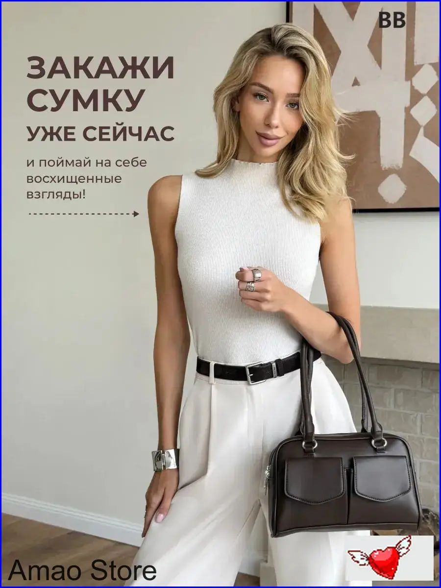 Сумка авоська