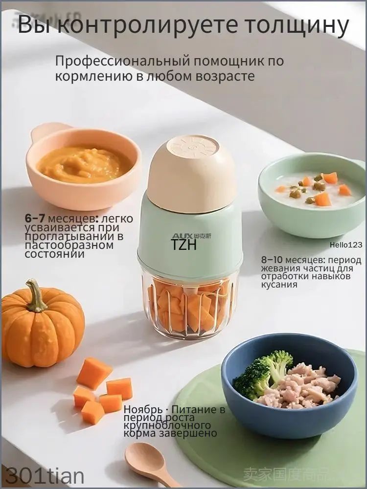 Блендер mzm-20260409092846426, светло-зеленый