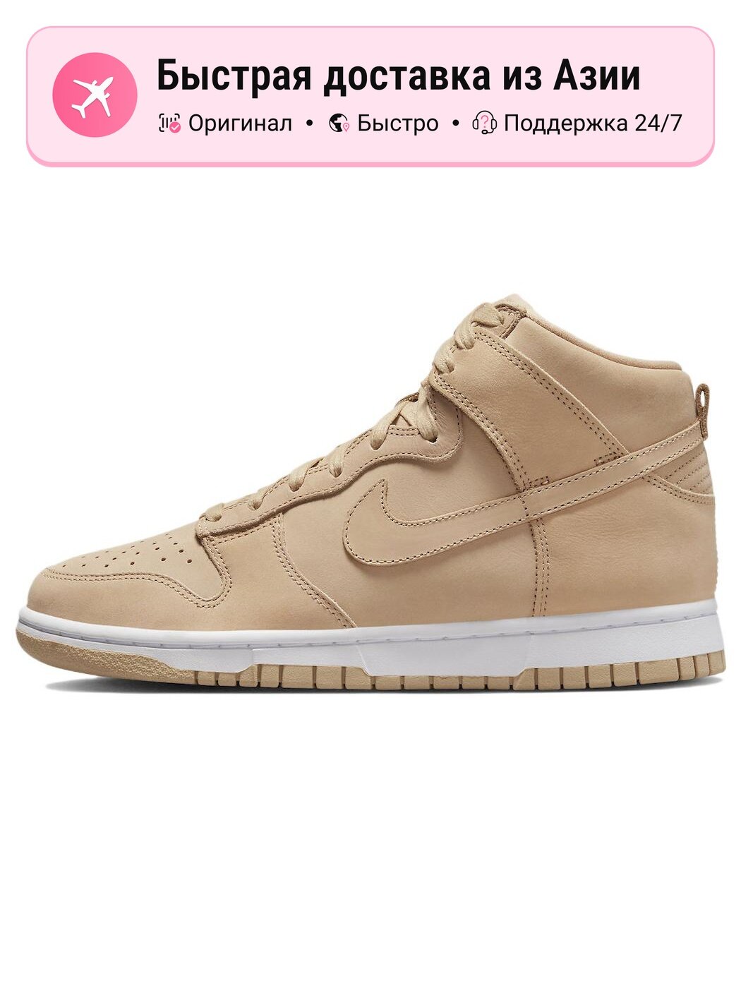 Кроссовки NIKE Dunk High Premium