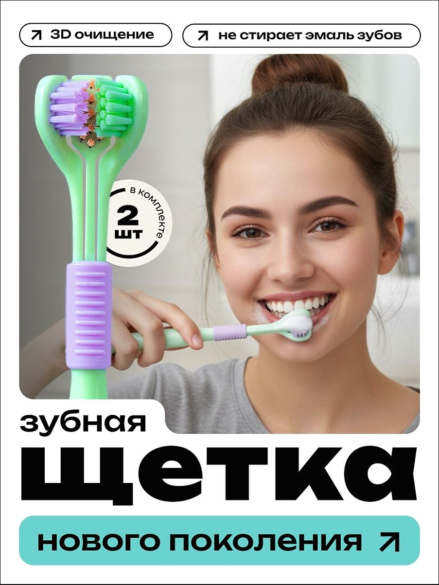 Зубная щетка двустороняя MELL средняя, для взрослых и подростков для гигиены полости рта, удаления налета, чистки зубов и межзубного пространства, отбеливания / красный