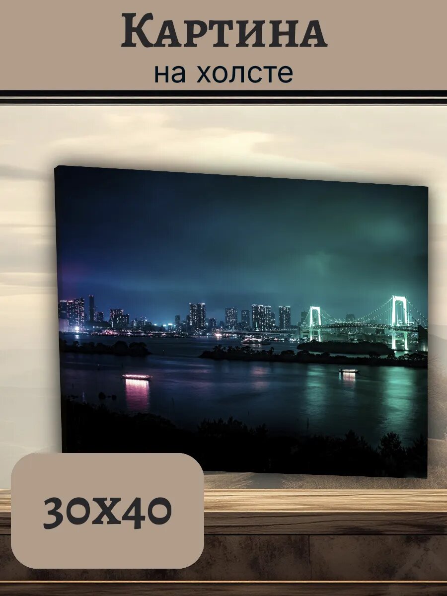 Картина Япония Japan 30x40 ночной Токио мост