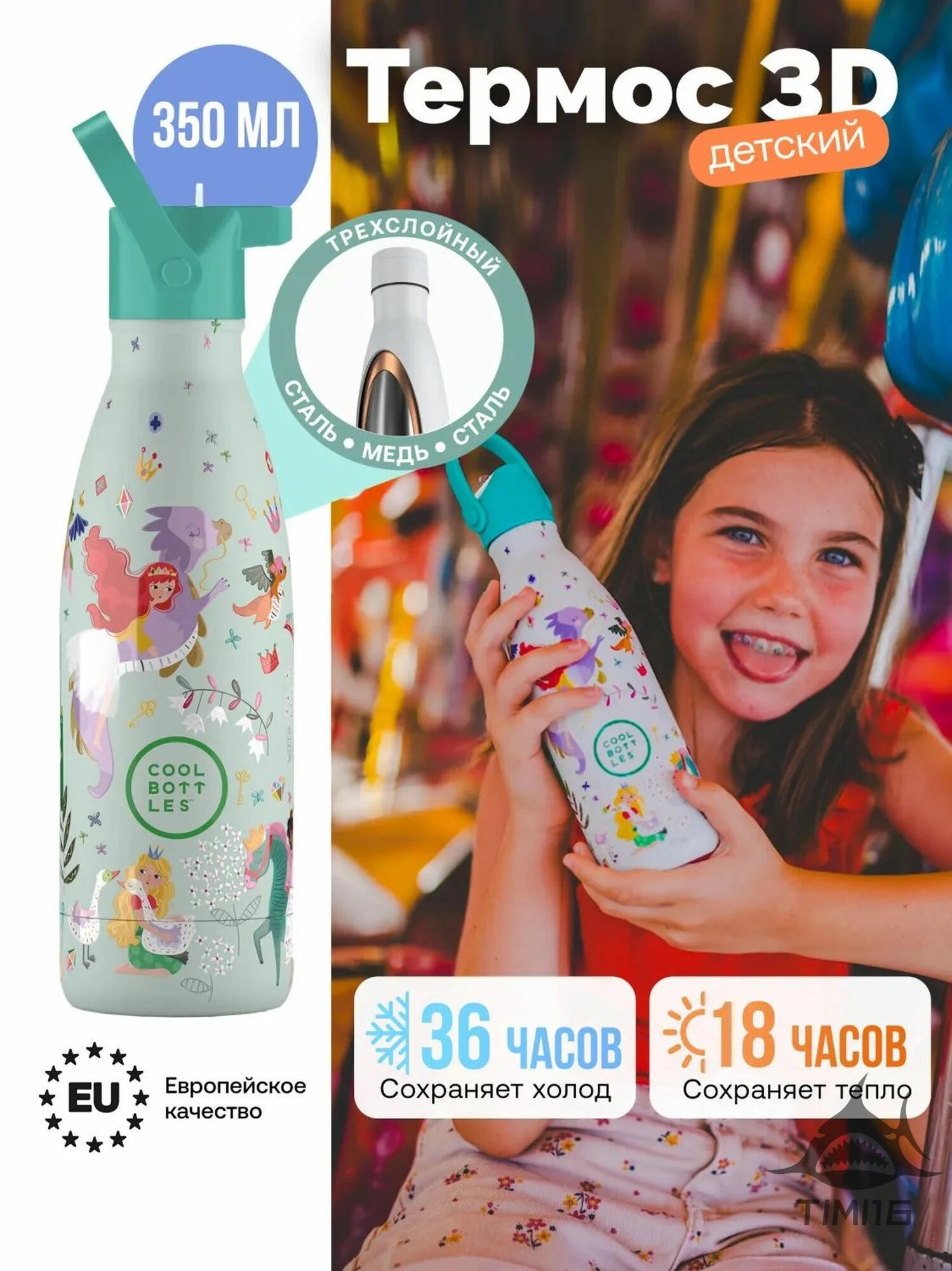 Cool Bottles Термос 0.35 л, холод 36 ч, тепло 18 ч, бирюзовый