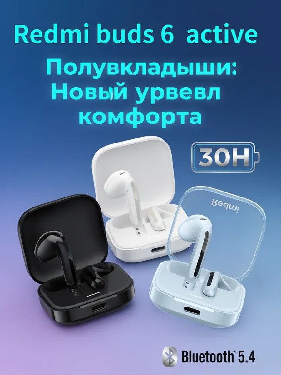Redmi Наушники беспроводные с микрофоном, Bluetooth, голубой