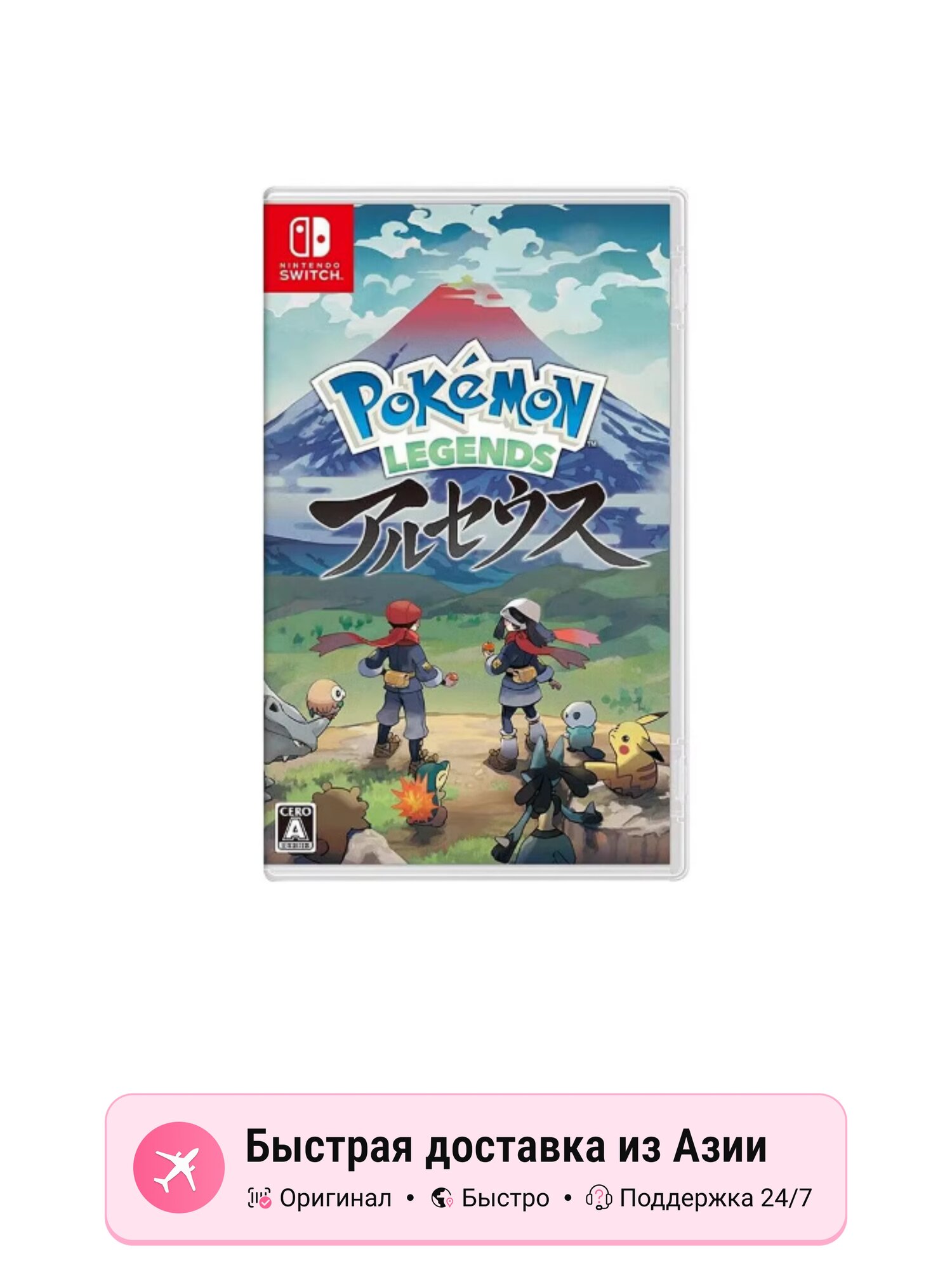 Экшн-ролевая игра Nintendo Switch Pokémon Legends Arceus, multicolor