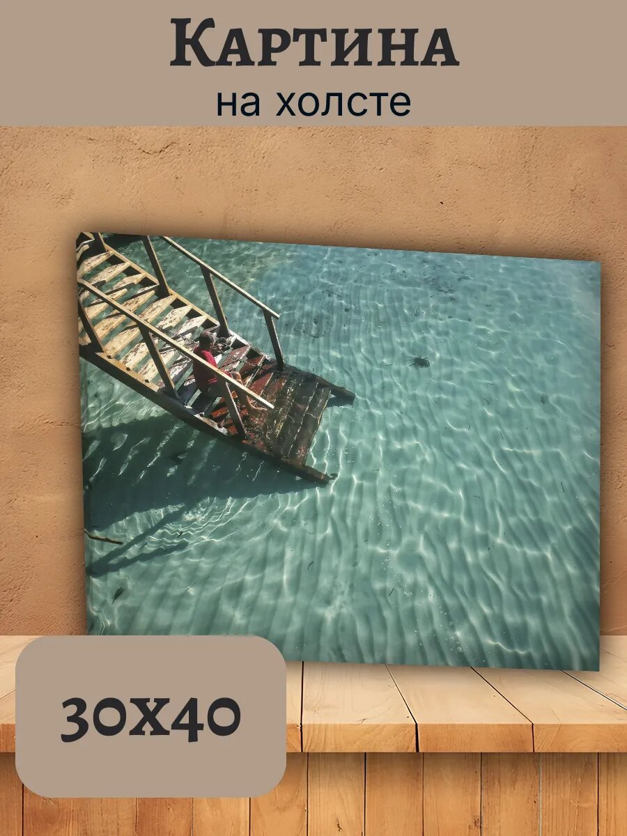 Картина Италия Italy 30x40 вид сверху деревянная лестница