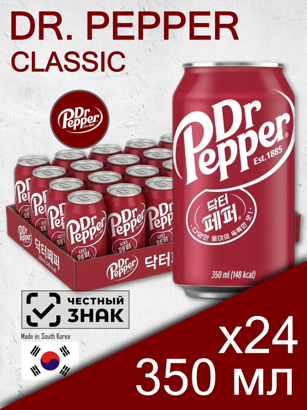 Dr. Pepper, 0.35 л, 24 шт, классическая банка (газированный напиток Доктор Пеппер, Южная Корея)