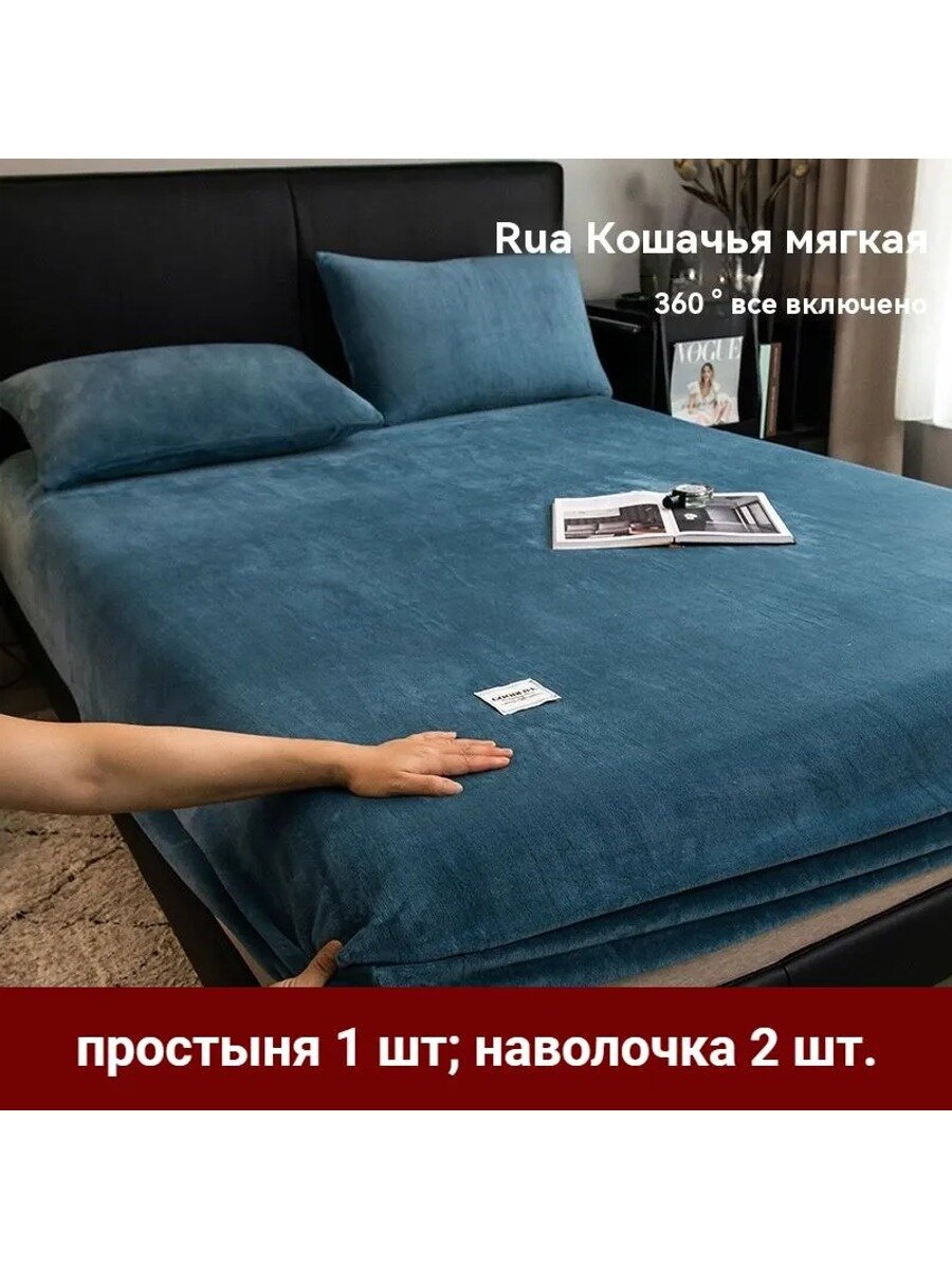 Простыня на резинке, Бархат, 200x220 см, классический вариант модели