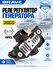 Реле регулятор генератора 1204289 Bosch Опель Астра Вектра Корса Зафира, Opel As...