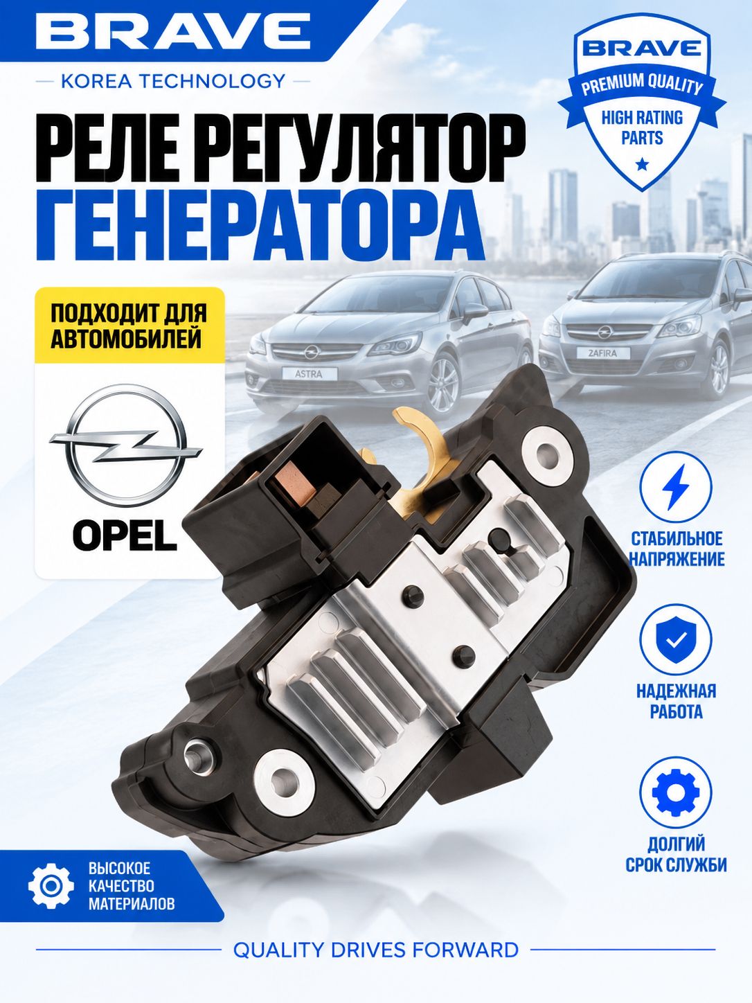 Реле регулятор генератора 1204289 Bosch Опель Астра Вектра Корса Зафира, Opel Astra Vectra Corsa Zafira1.6I/1.8I