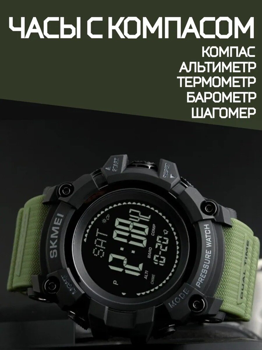 SKMEI Часы наручные Электронные 1358