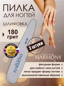 Пилка маникюрная 180 грит, 3 штук