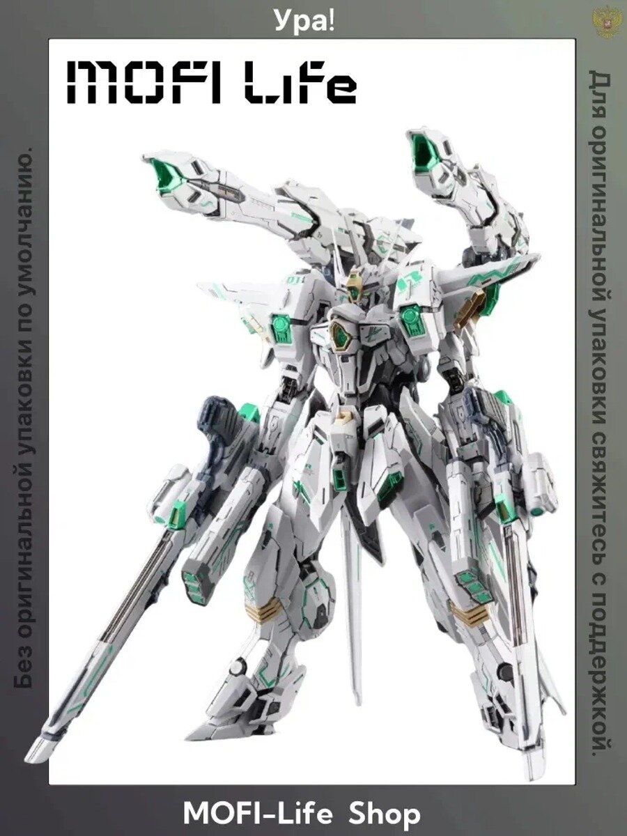 IN ERA+&XiaoMan Gundam RULING 1/100 MG сборная модель Ограниченное издание