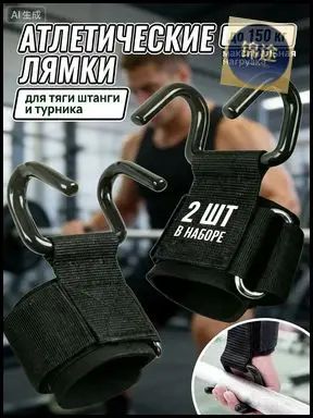 Турник, максимальный вес пользователя: 150 кг