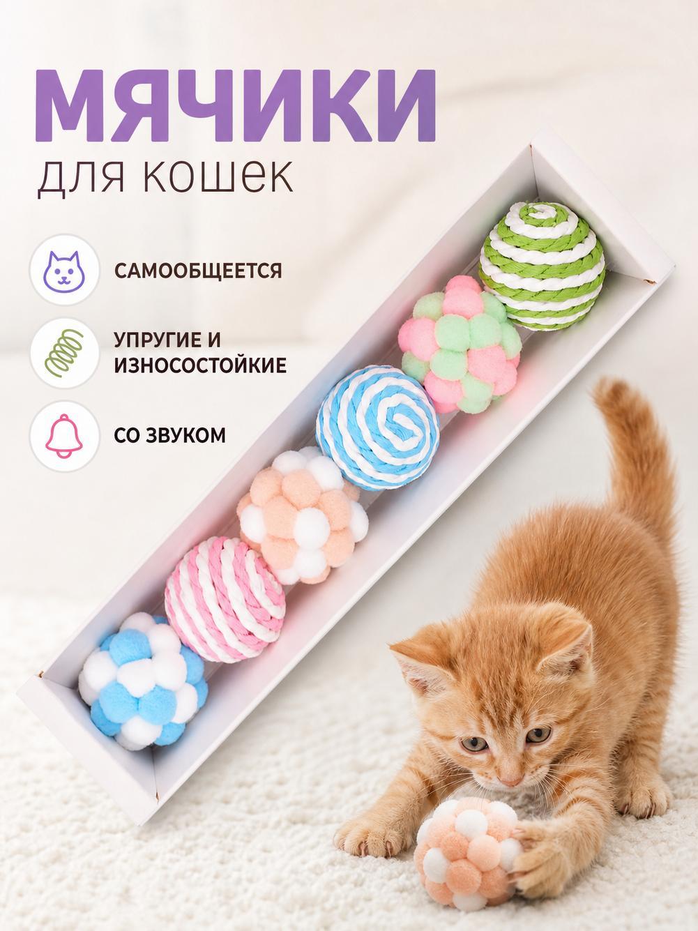 Игрушка для кошек: устойчивый к царапинам мячик-прыгун