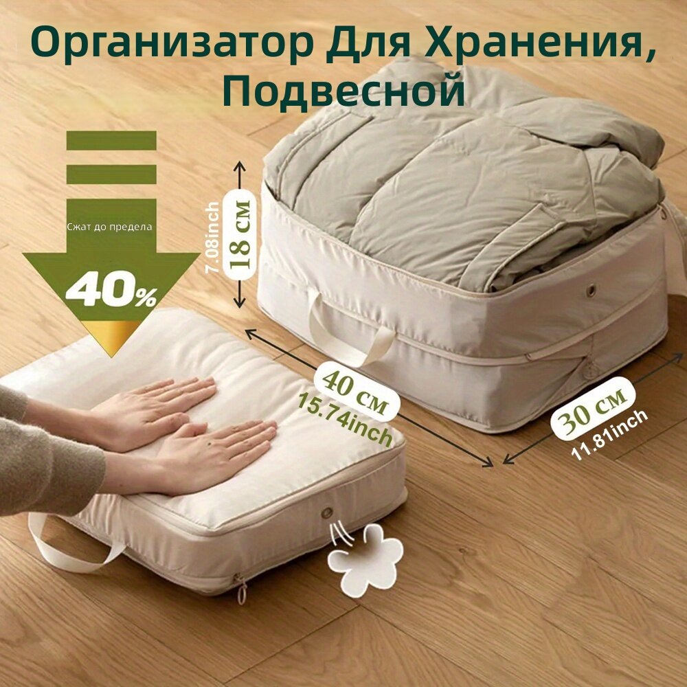 Вакуумные пакеты для хранения пуховиков и сезонной одежды, компактные, с молнией и ручками, бежевые