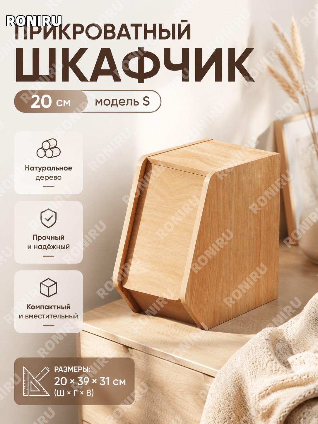 Книжный шкаф 20 см малый, тумба-стеллаж из эко-плиты 15 мм с текстурой североамериканского дерева для дома