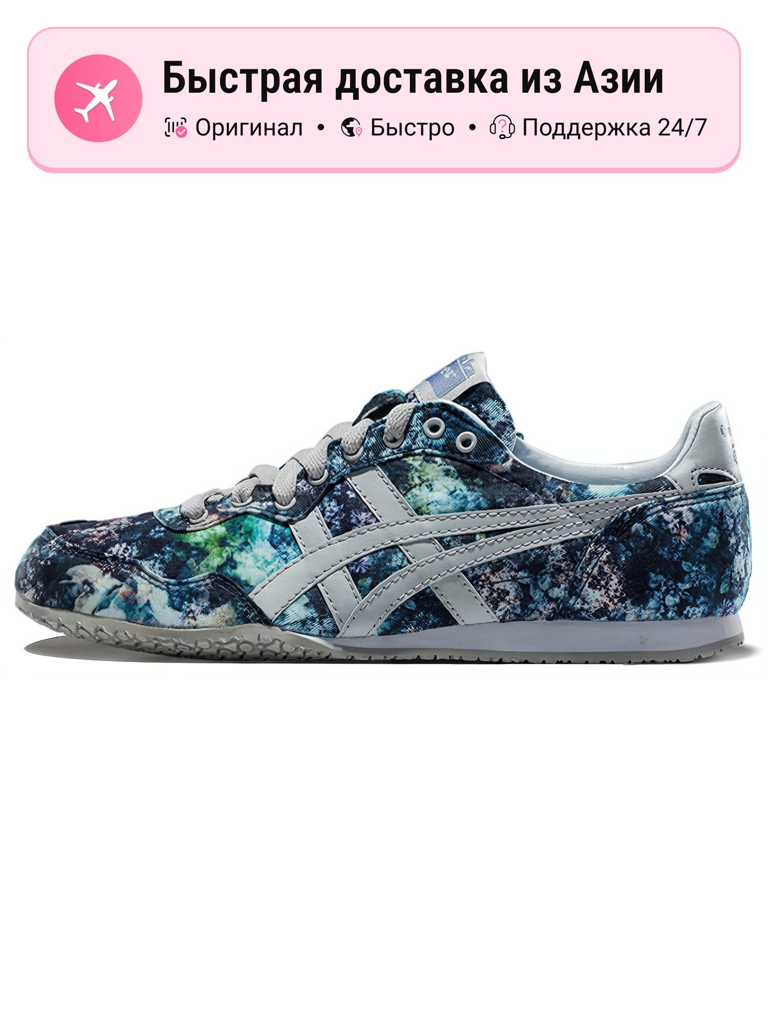 Кроссовки Onitsuka Tiger 37