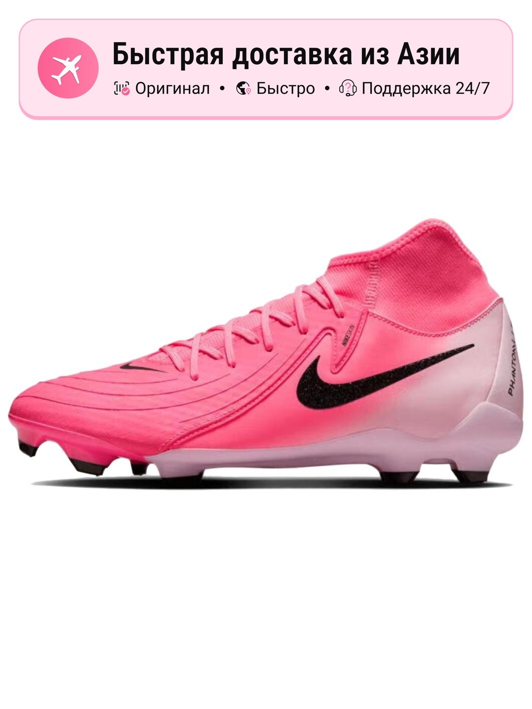 Бутсы NIKE