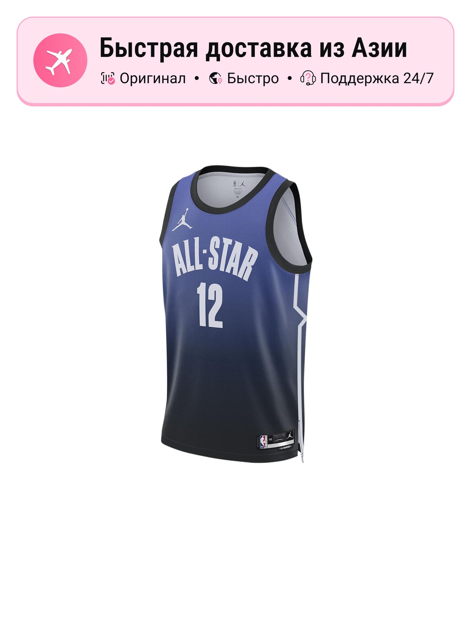 Джерси Jordan ALL STAR WEEKEND