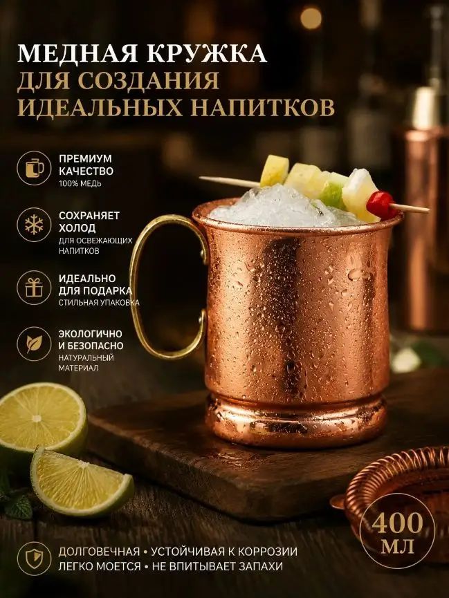 Стакан армуды для чая 400 мл 1 шт медь