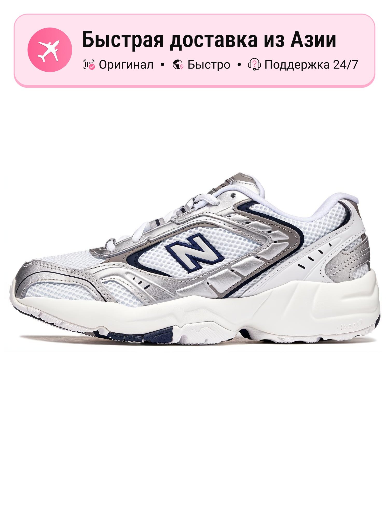 Кроссовки New Balance 452