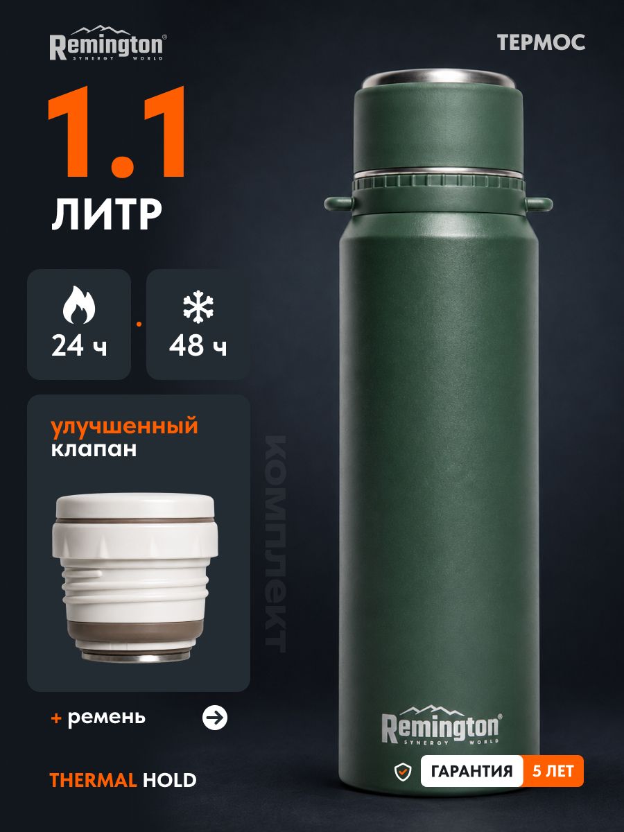 Термос для чая и кофе Remington ThermalHold 1,1 л, вакуумный ударопрочный, ремешок, темно-зеленый RM-TH-11-TH-308