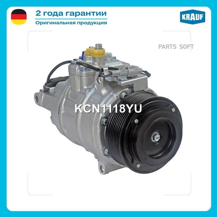 KRAUF KCN1118YU Компрессор кондиционера ()
