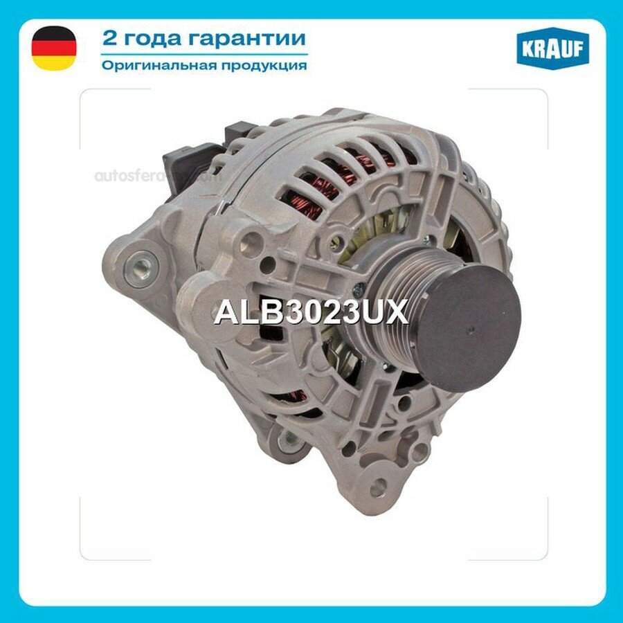 KRAUF ALB3023UX Генератор