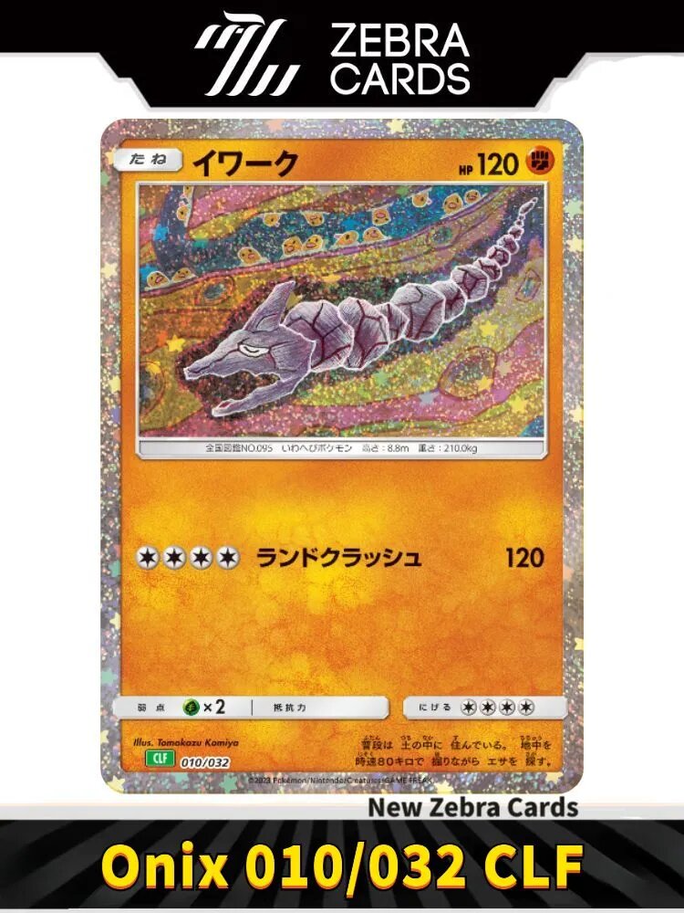 Покемон карты Pokemon PTCG Trading Card Game Classic Collection Box-Onix 010/032 CLF(Японский)