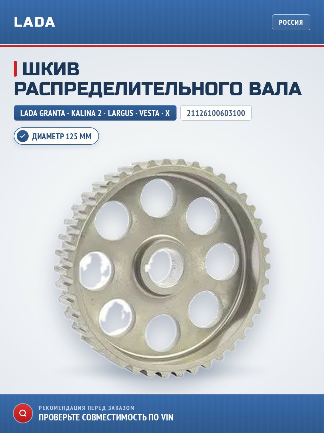 Шкив распределительного вала LADA 21126100603100