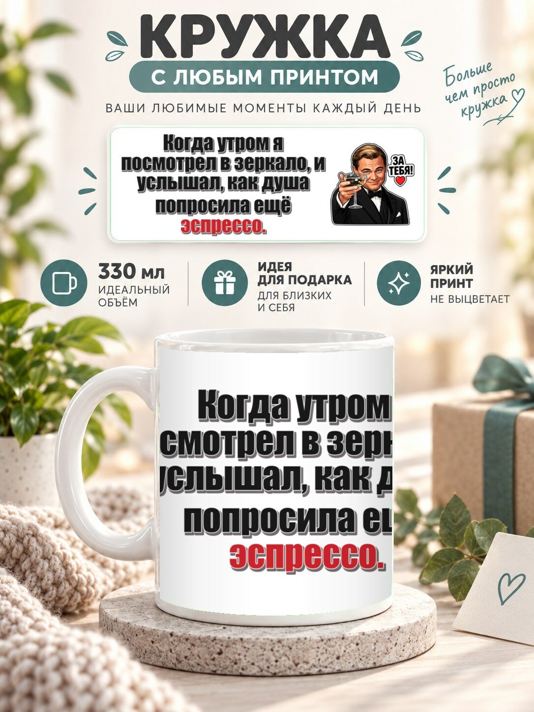 Кружка MoodRoom с принтом, 330 мл, керамика, глянцевая поверхность, Кружка с принтом «Когда утром я посмотр, UG33054218