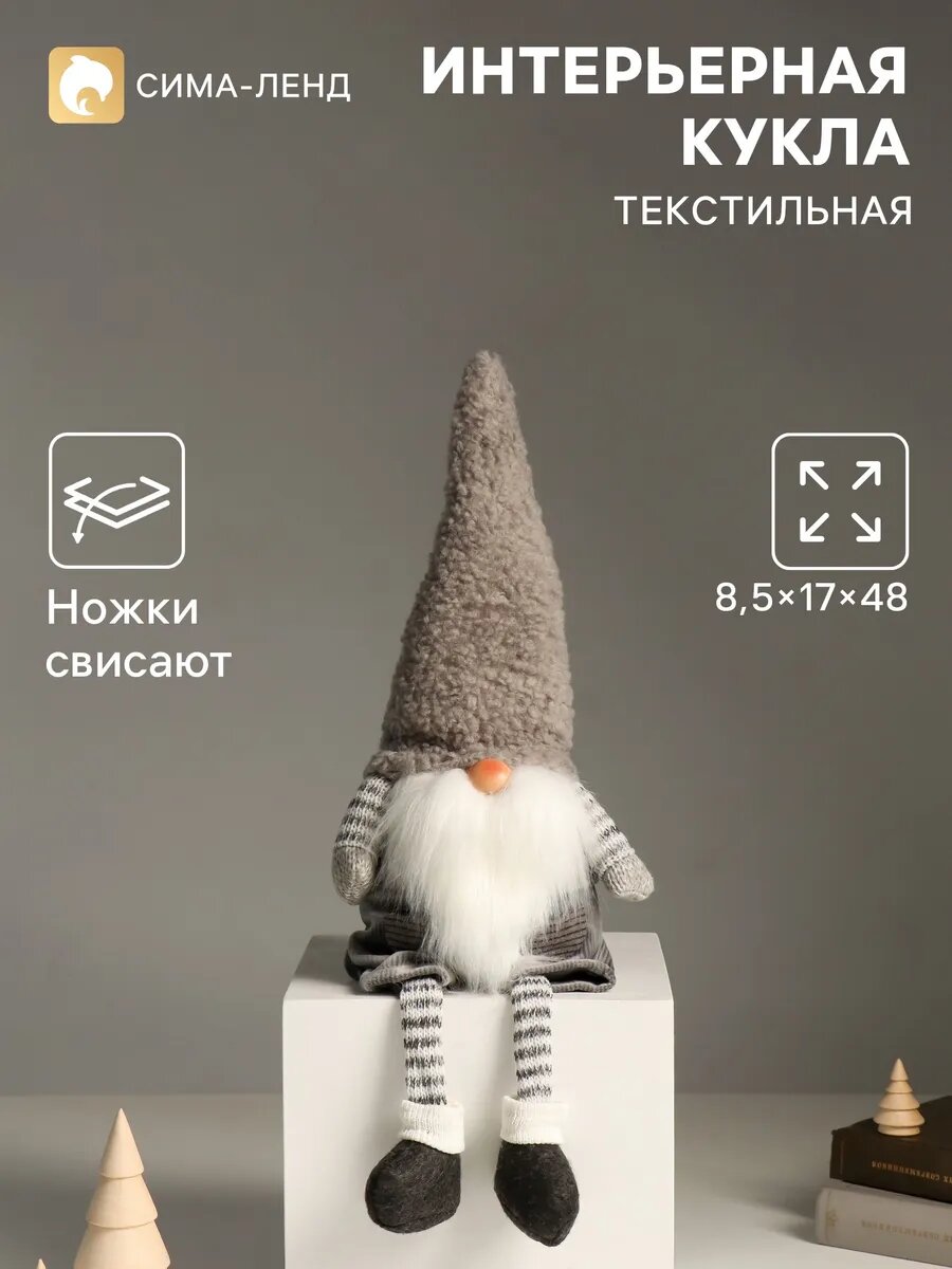 Фигурка новогодняя гномик под елку декоративная для детей