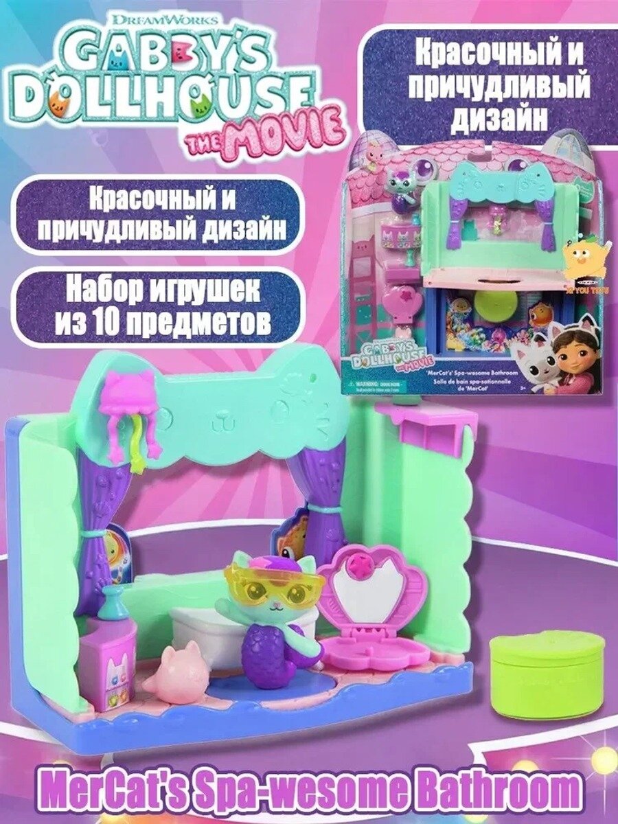 MerCat's Spa-wesome Bathroom: игровой набор для купания, 10 предметов, от 3 лет