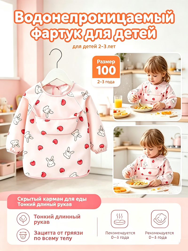 Фартук-нагрудник детский с длинными рукавами, водонепроницаемый, для кормления, на зиму, для внешней носки