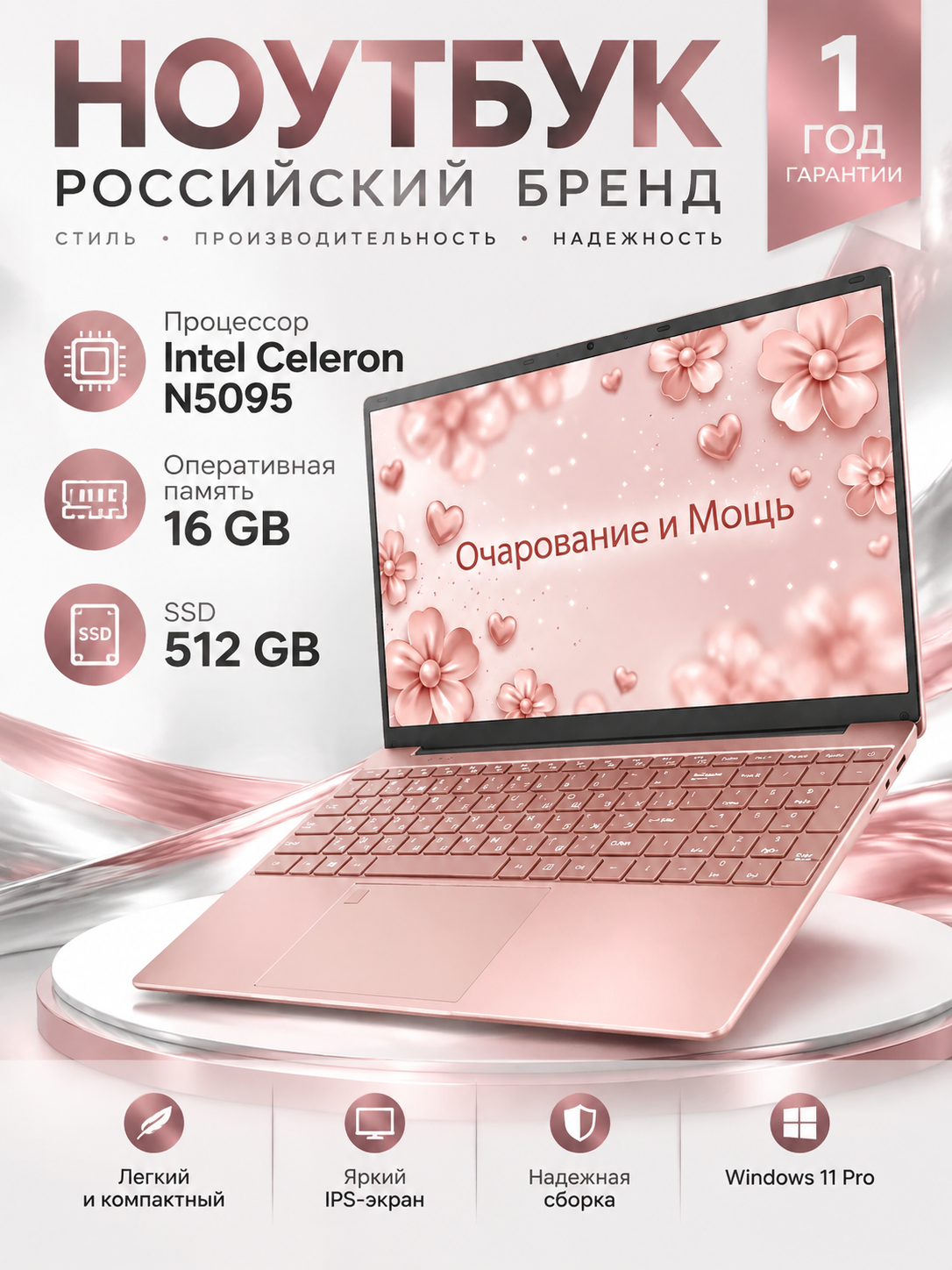 Ноутбук , 15.6", 16ГБ, SSD512ГБ, Win11, Intel N5095, подсветка клавиатуры , русская раскладка Розовый
