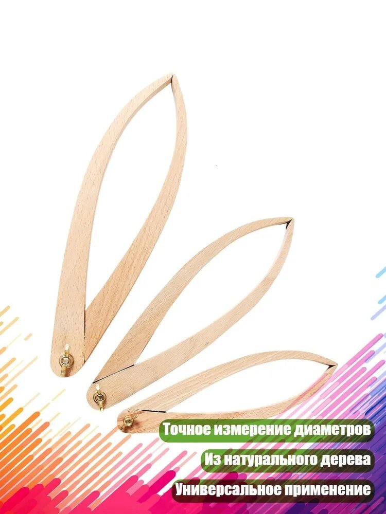 Деревянные калибры для гончарного дела, 3 шт.