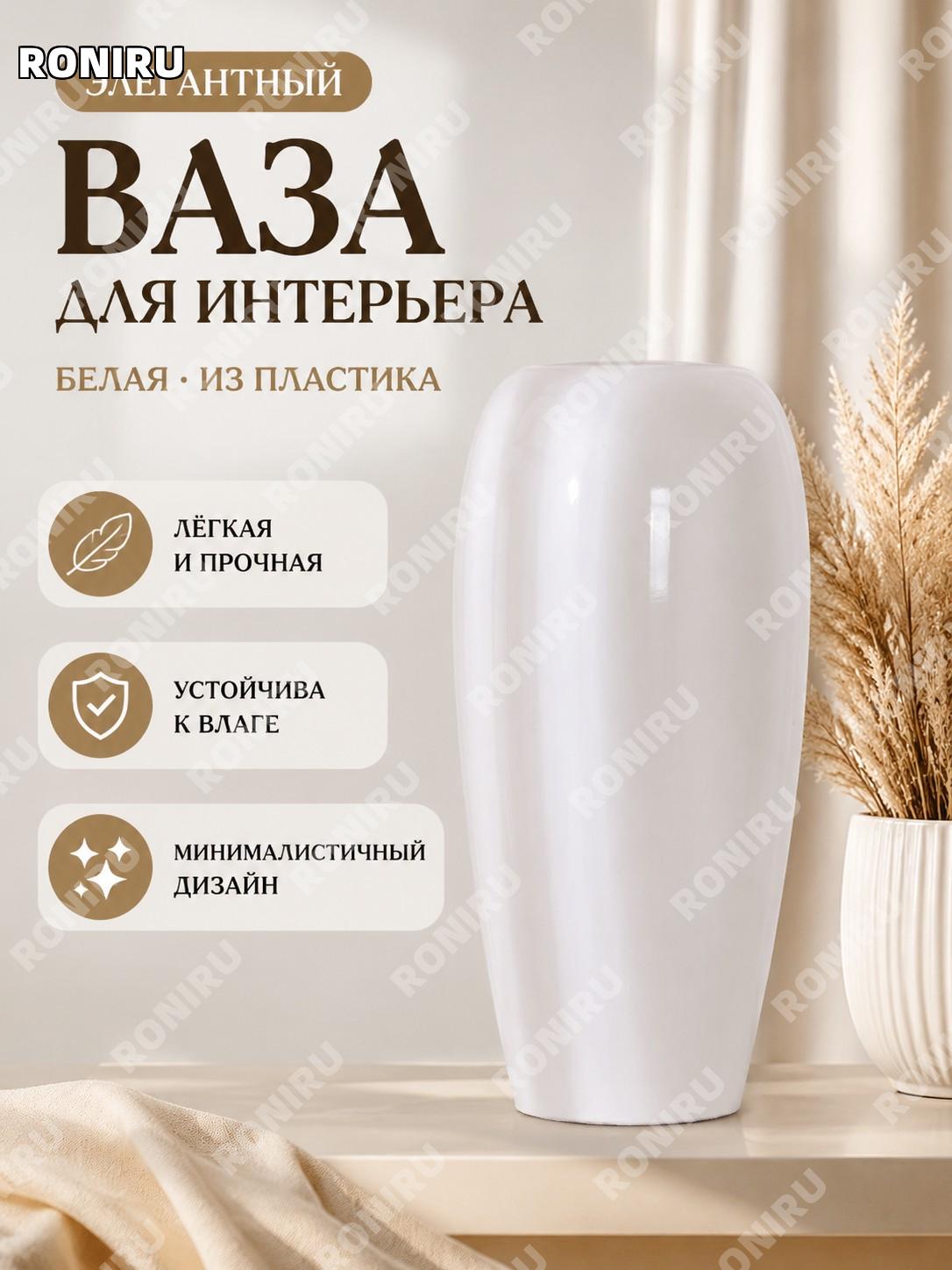 Белая смоляная ваза гусиное яйцо из пластика для декора дома китайский стиль волны оригинальное украшение интерьера