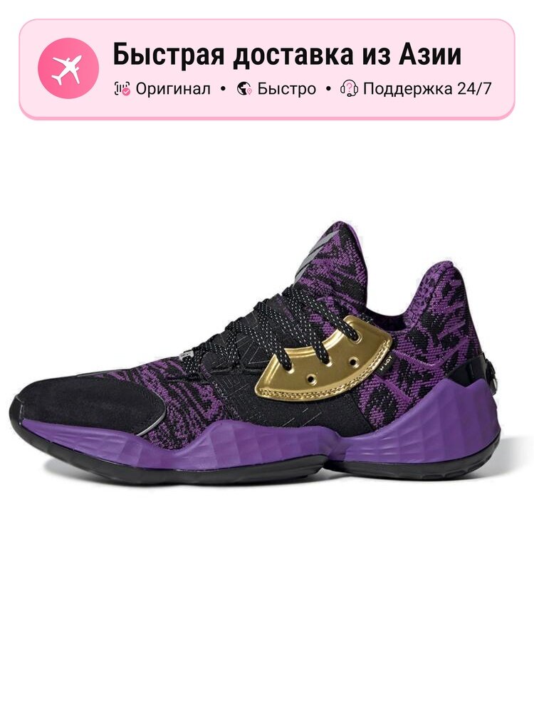 Кроссовки adidas Harden Vol. 4