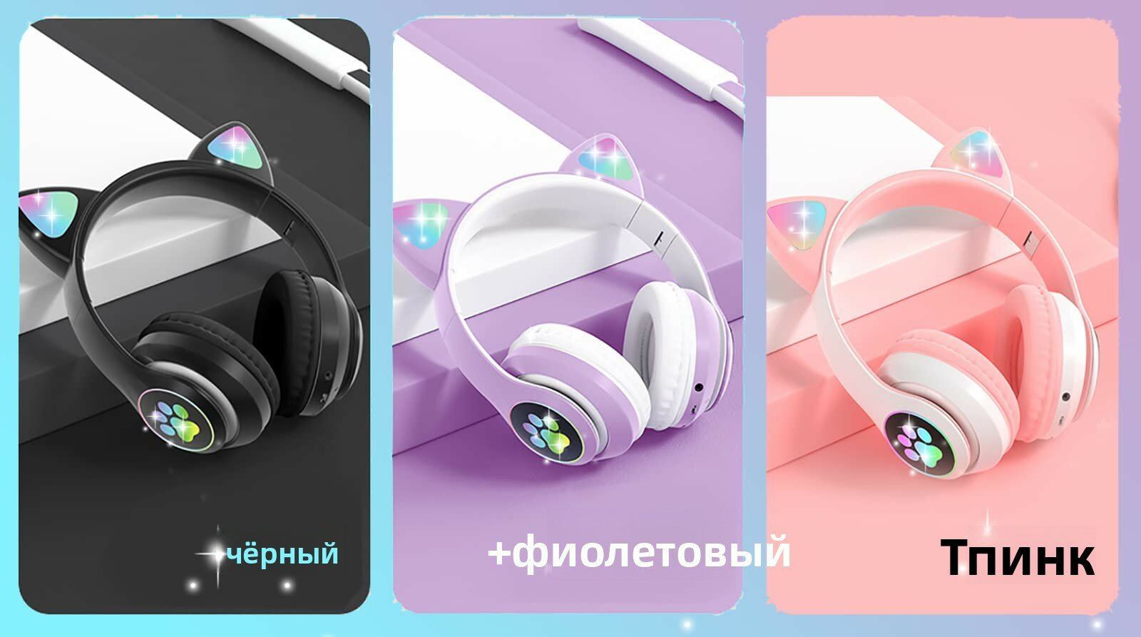 Детские беспроводные Bluetooth-наушники с микрофоном, черные, с LED-подсветкой в форме кошачьих ушей для учебы, игр и путешествий