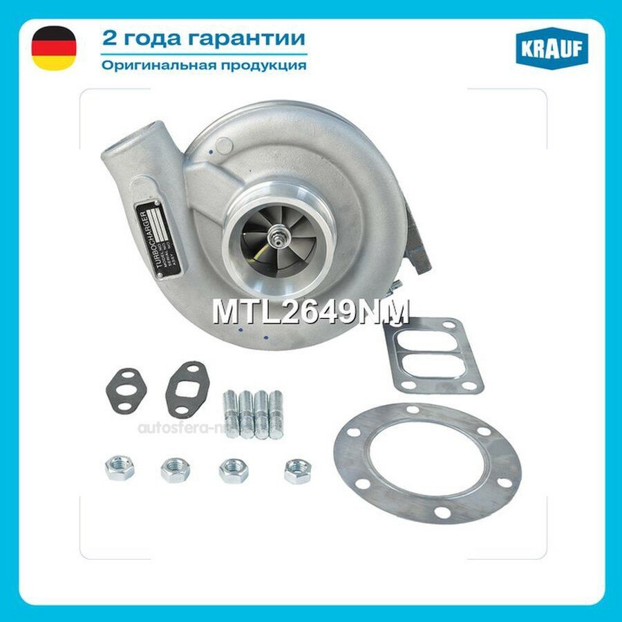 KRAUF MTL2649NM турбокомпрессор! TA5126\ IVECO