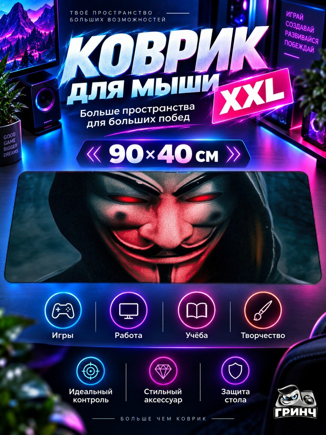 Игровой коврик для мыши жаккард 90х40 см Asus Gamer Squad Асус Гамер Сквад