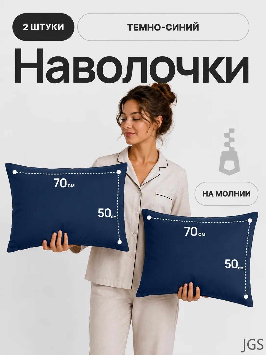 Наволочка 50x70 см 2 шт полисатин, синий, темно-синий однотонный
