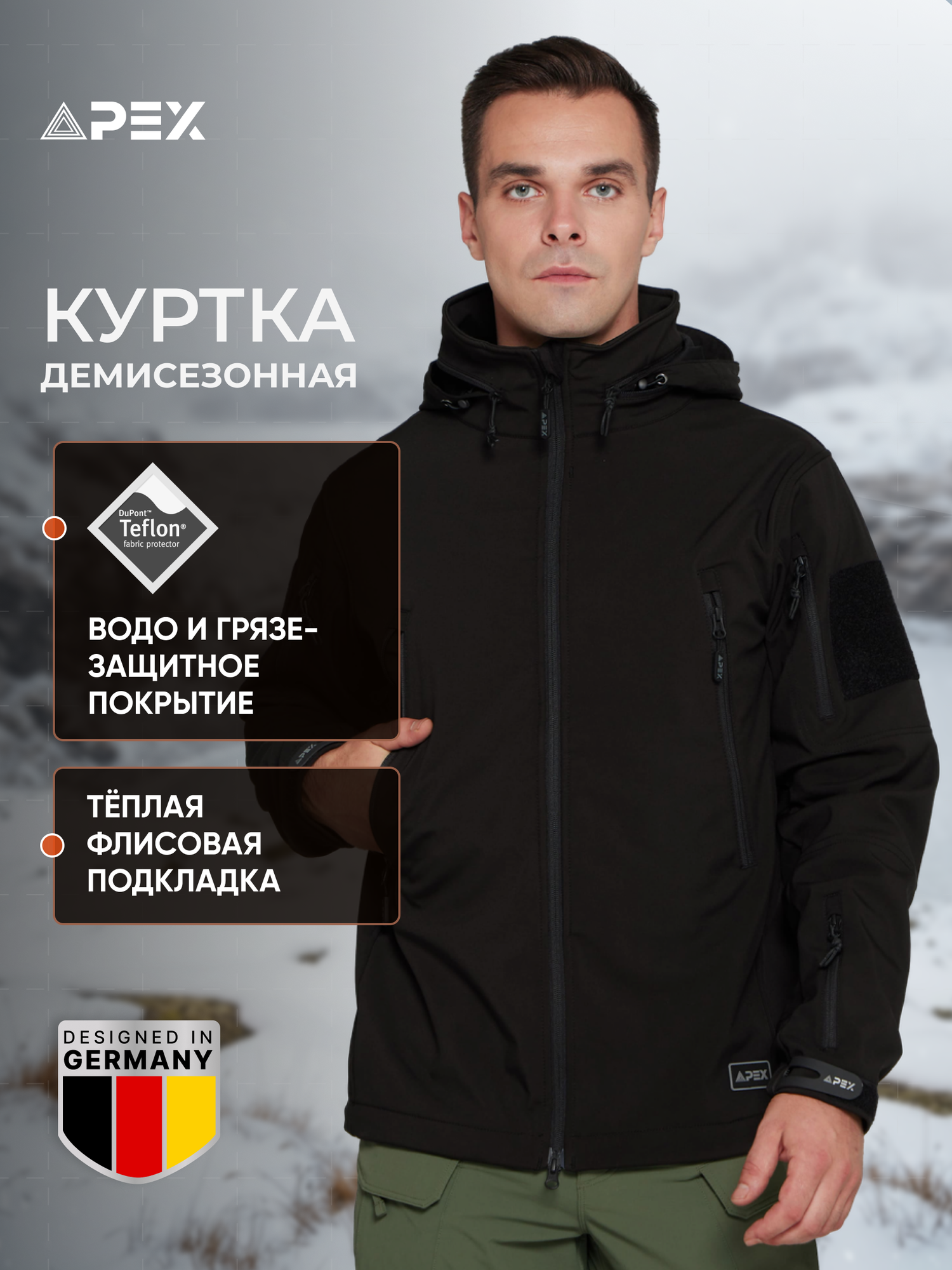 Куртка  ARCHON