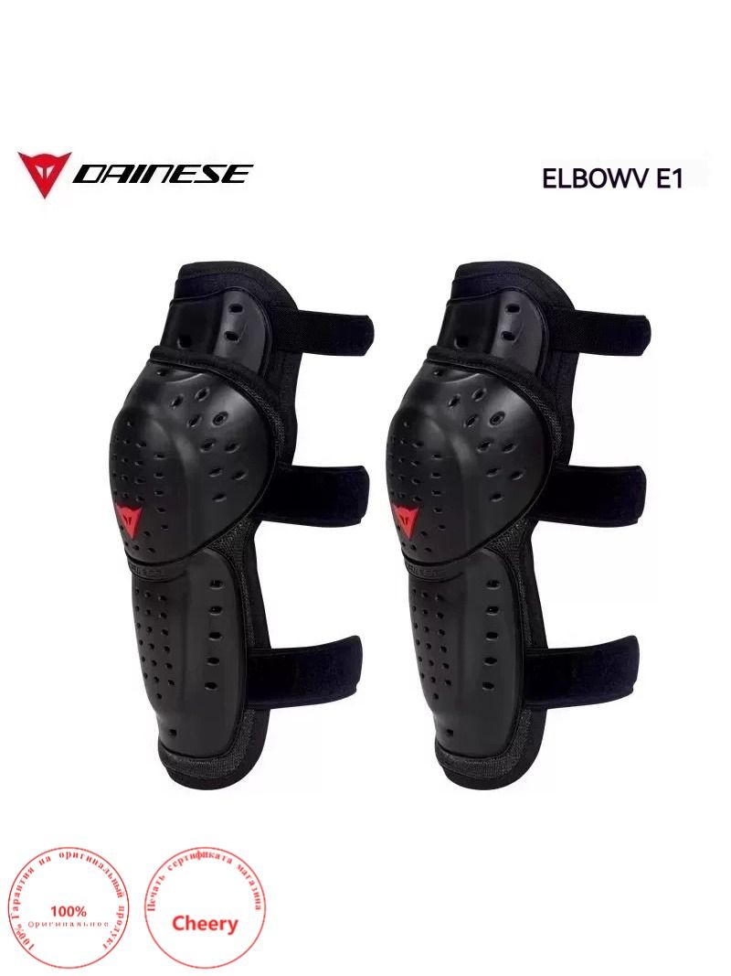 Dainese Защита локтей, размер: Универсальный, цвет: черный матовый