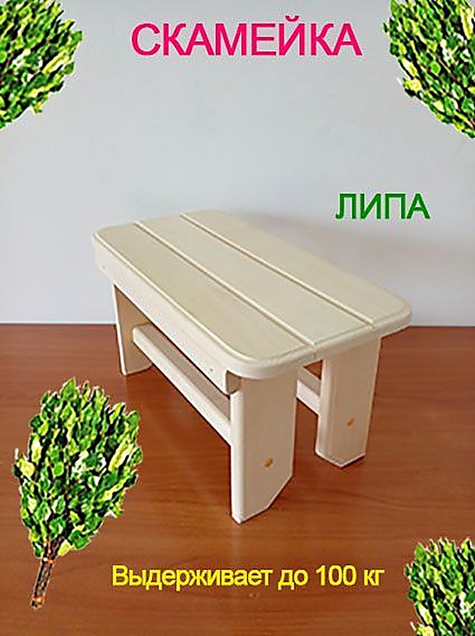 Скамья, Скамьи садовые, Скамейки, Садовая мебель, скамейка