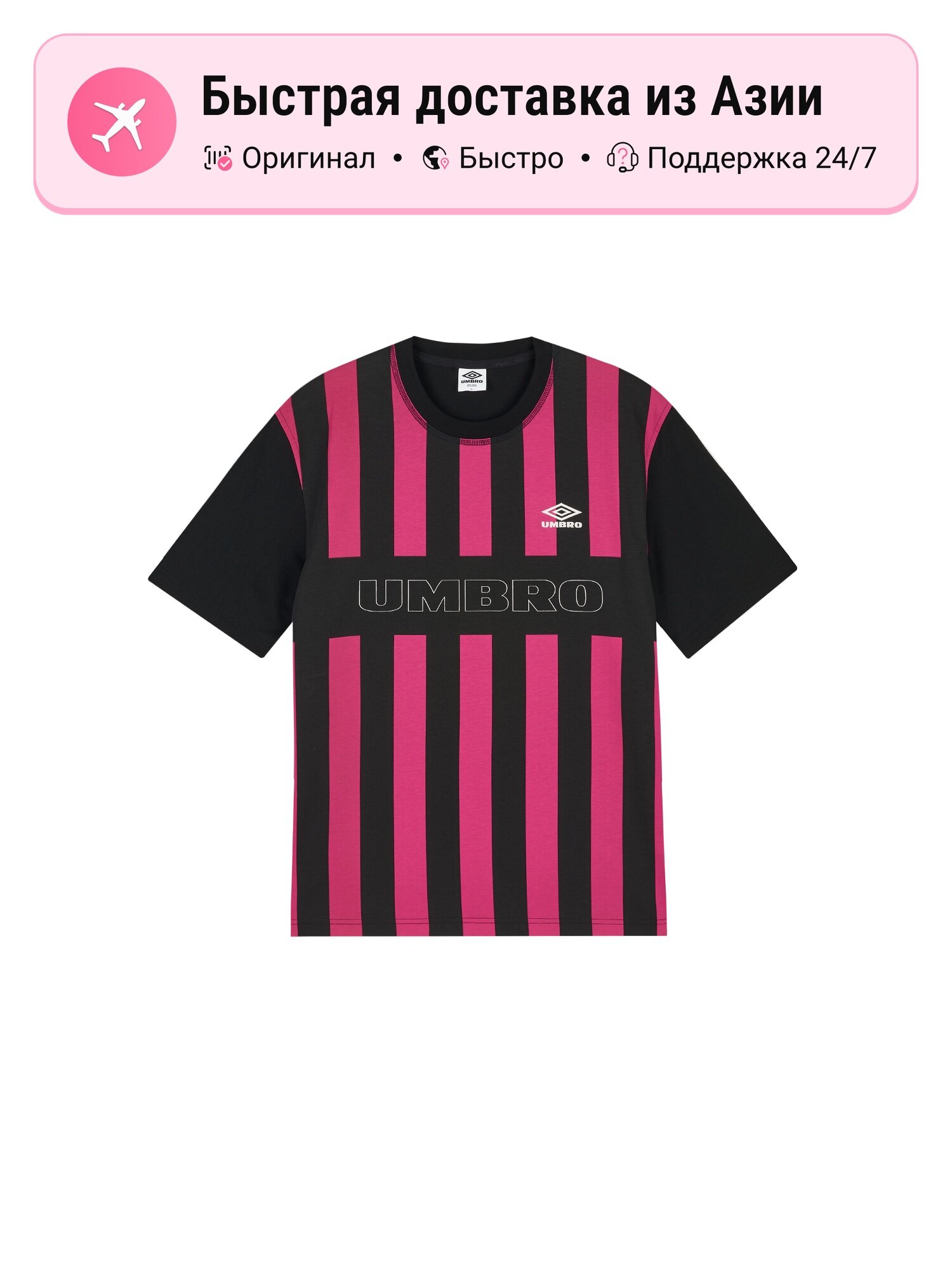 Футболка Umbro 1049300075