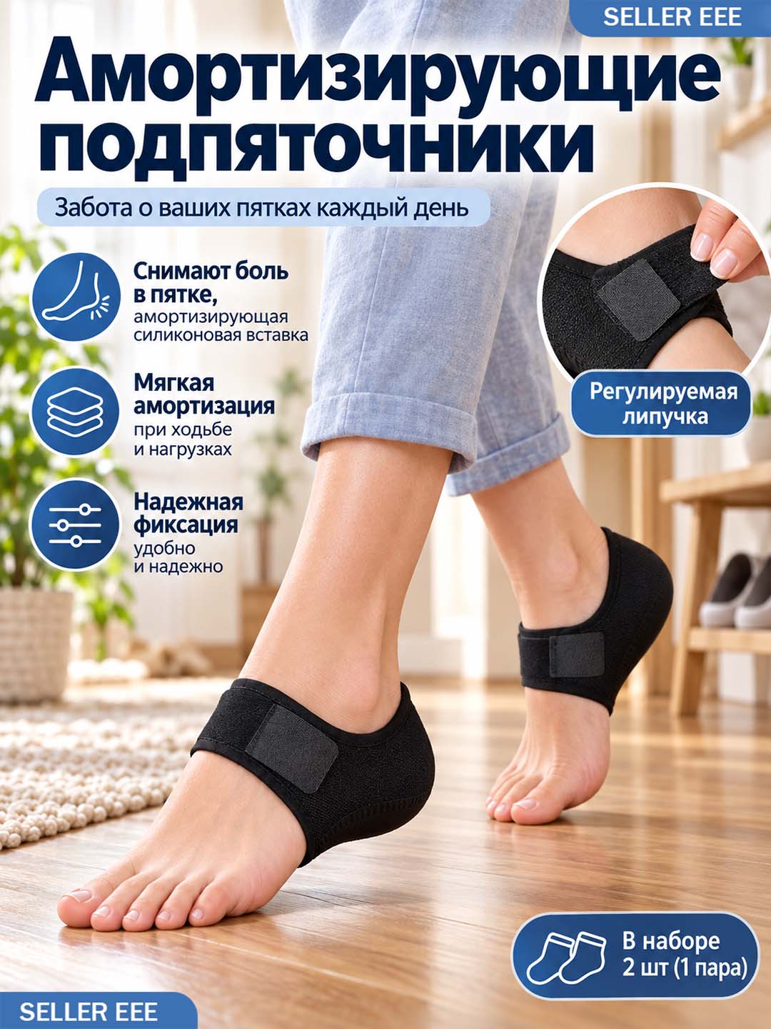 Стельки для обуви 2 шт