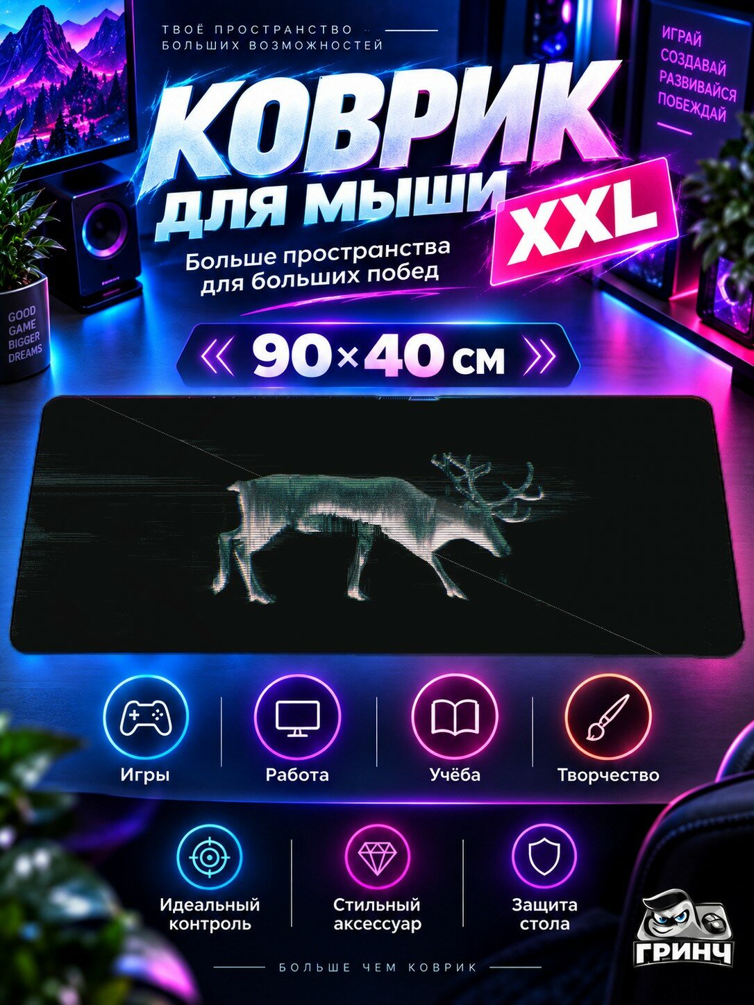 Игровой коврик для мыши жаккард 90х40 см Genesis Генесис