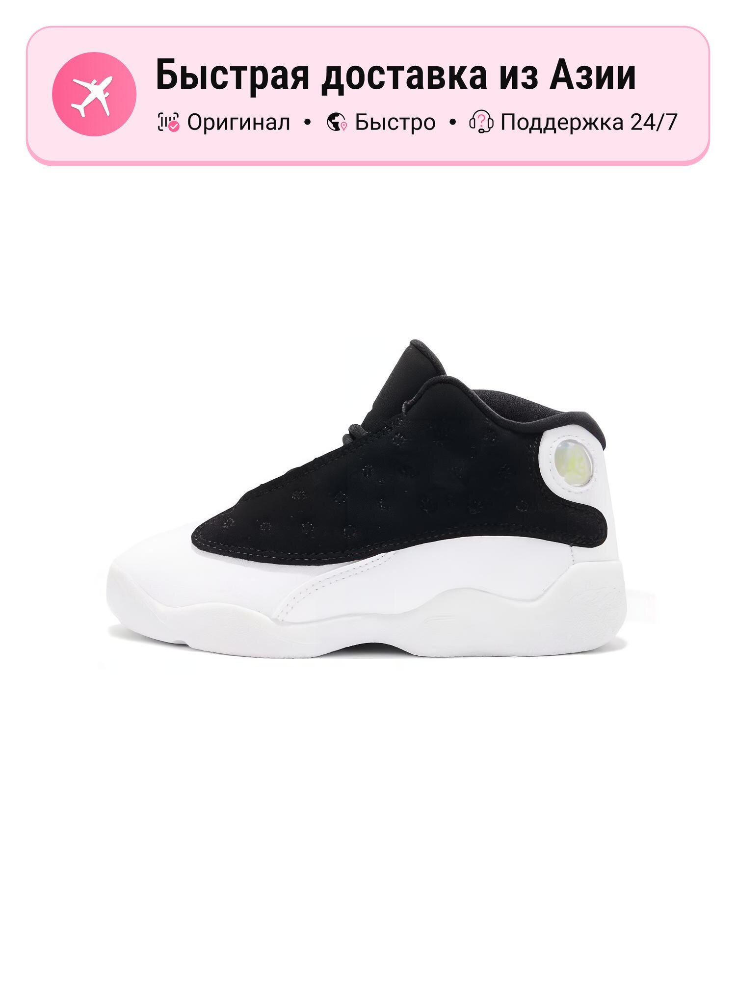 Кроссовки Jordan Air Jordan 13 Retro